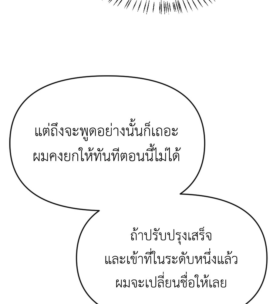 ปรารถนาตราบาป - หน้า 53