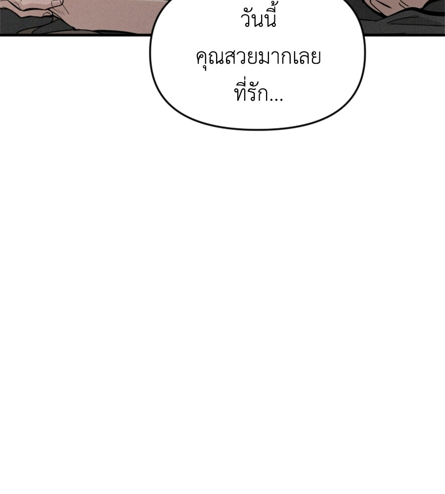 ปรารถนาตราบาป - หน้า 67