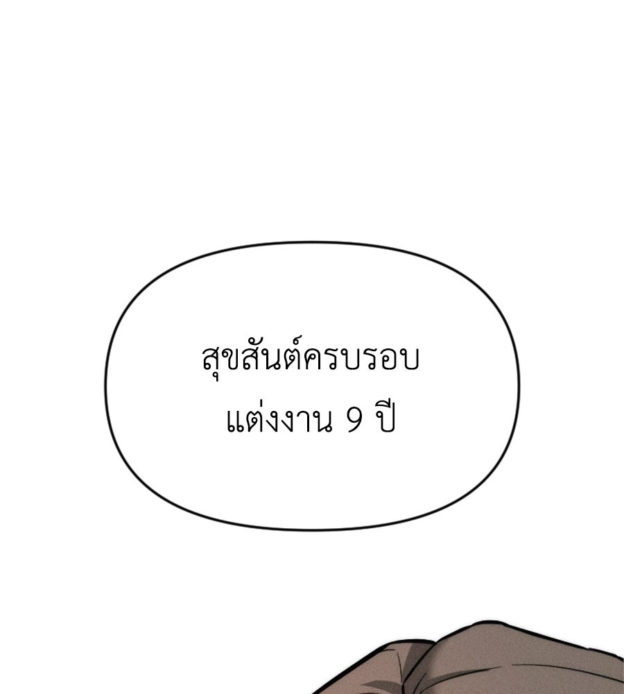 ปรารถนาตราบาป - หน้า 7