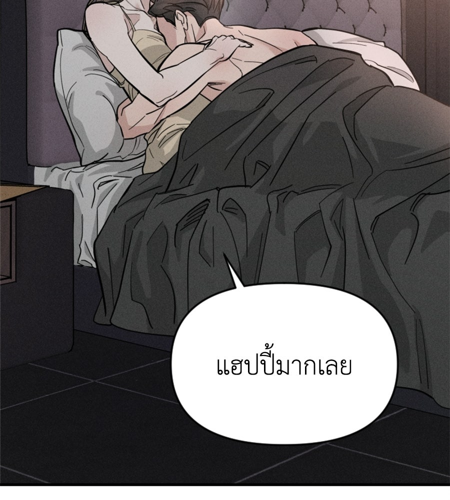 ปรารถนาตราบาป - หน้า 71