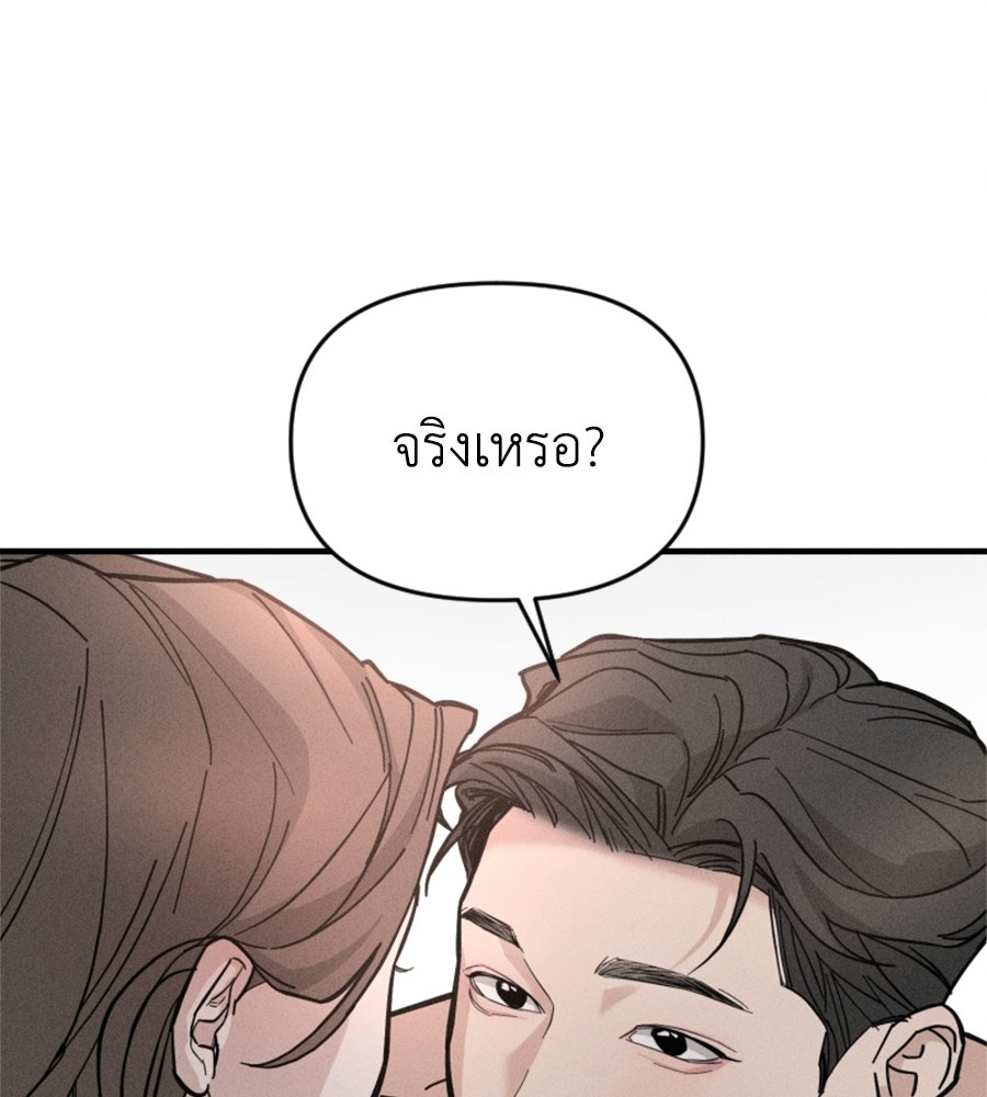 ปรารถนาตราบาป - หน้า 72