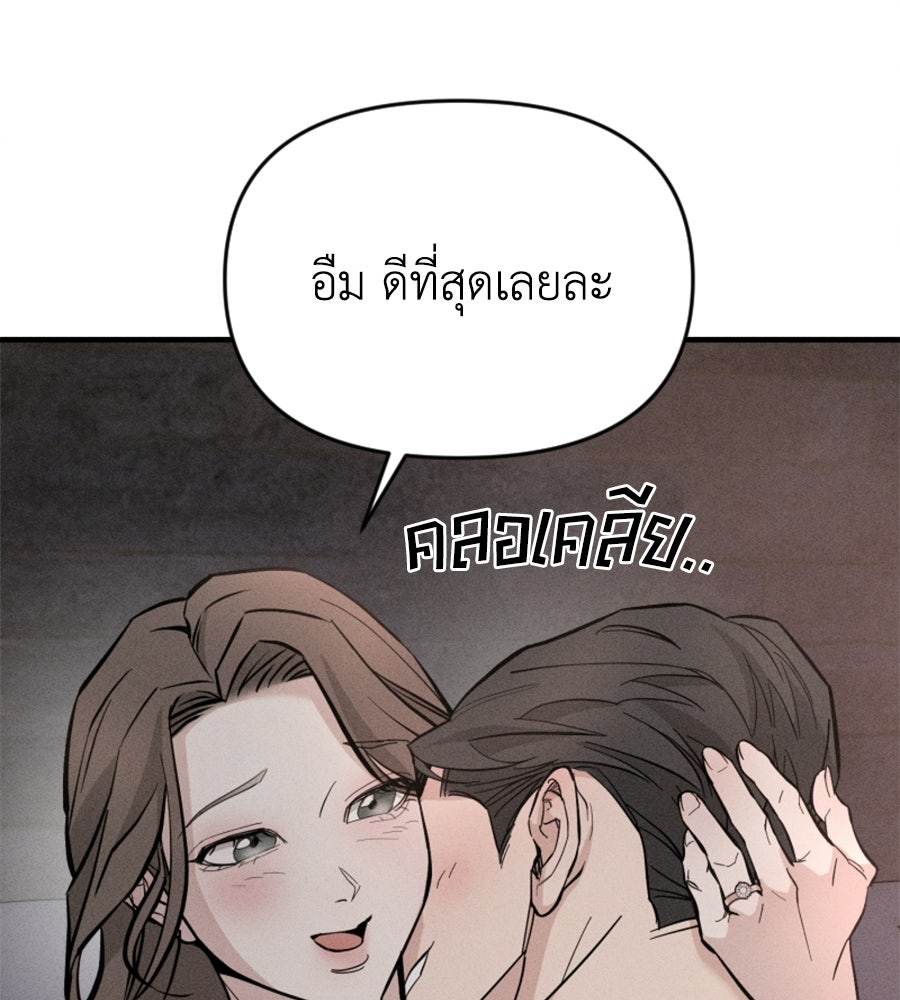 ปรารถนาตราบาป - หน้า 74