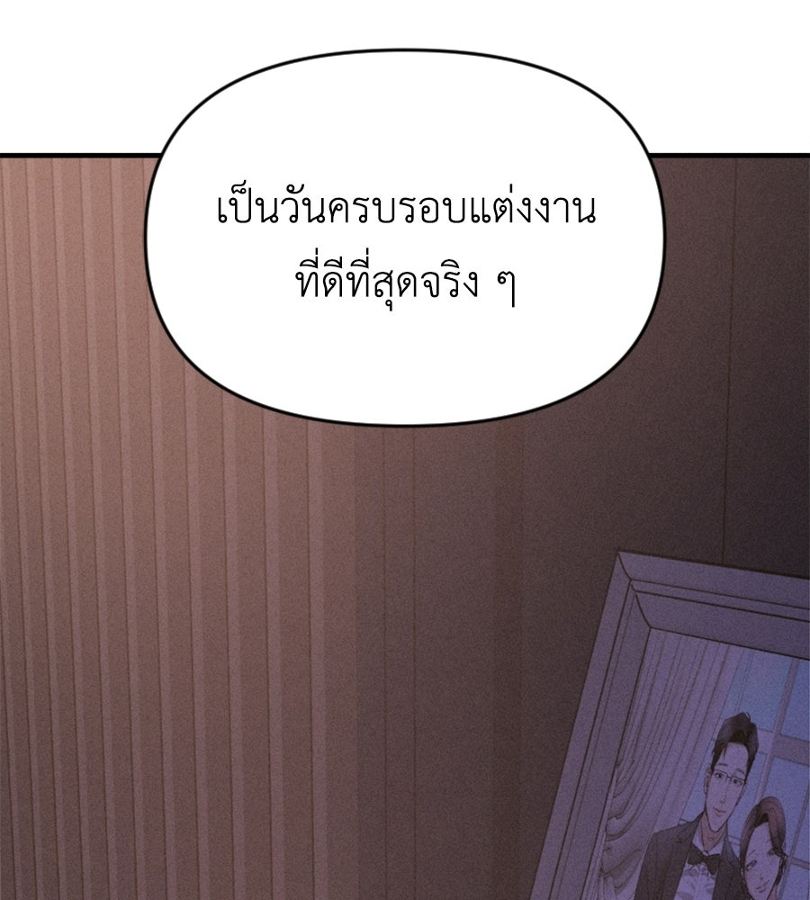 ปรารถนาตราบาป - หน้า 79