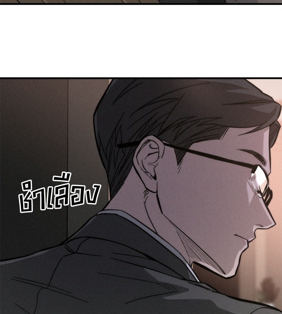 ปรารถนาตราบาป - หน้า 86