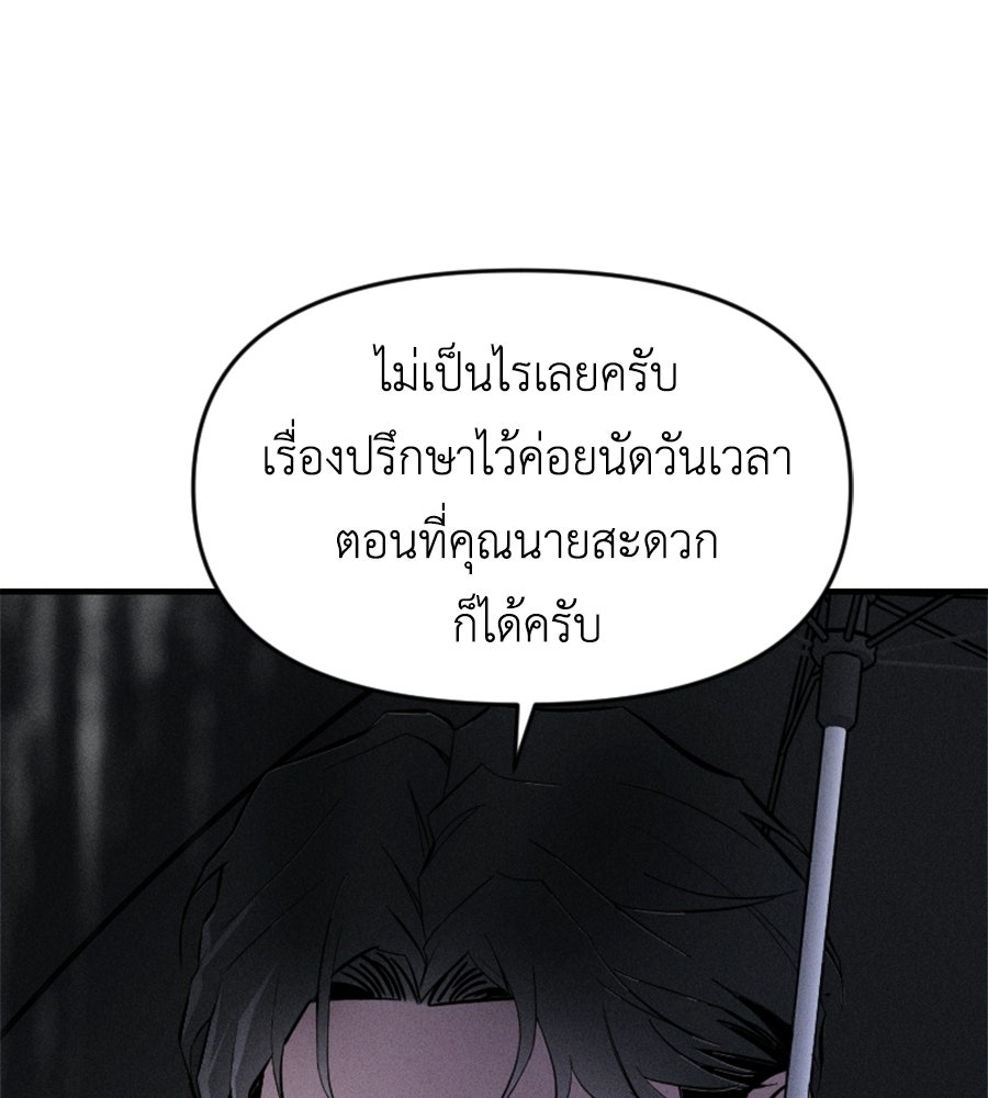 ปรารถนาตราบาป - หน้า 124