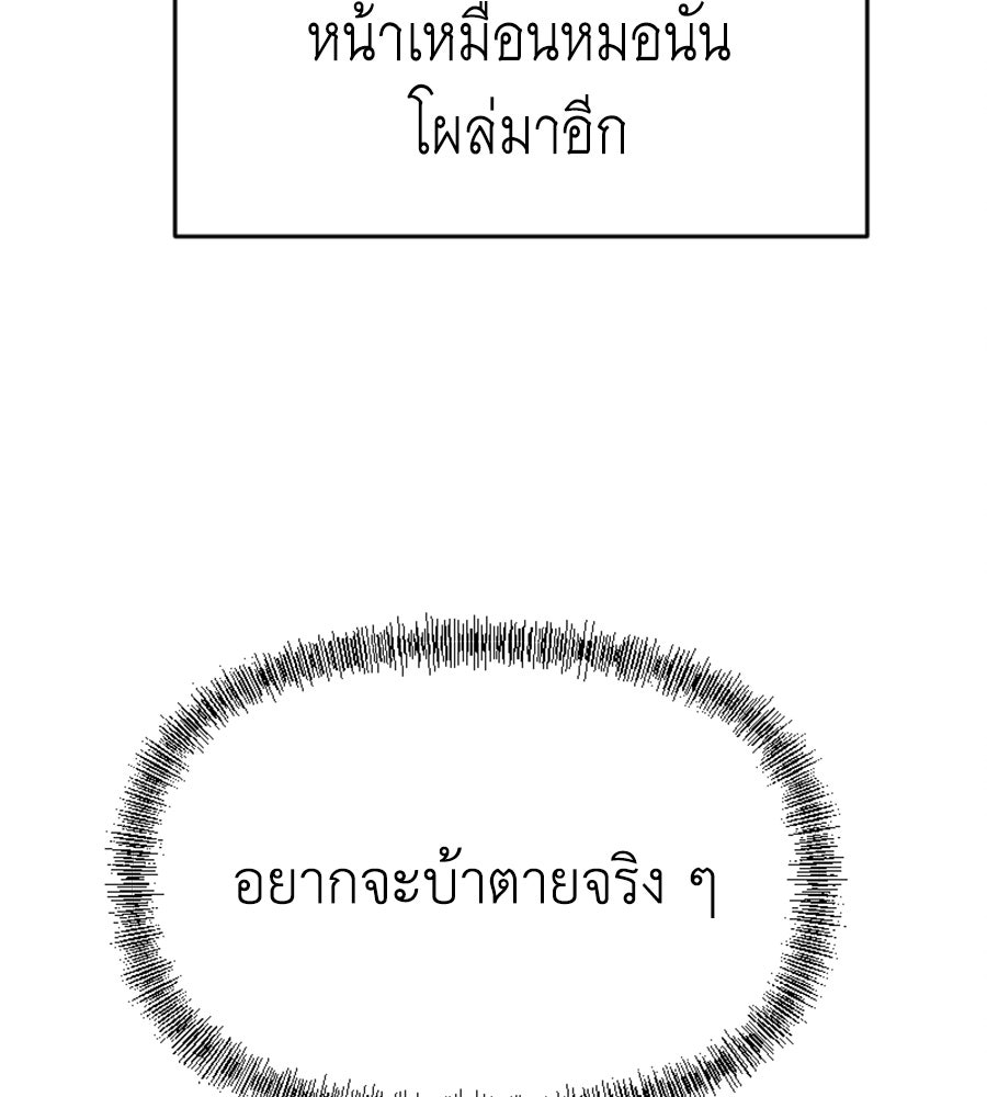 ปรารถนาตราบาป - หน้า 166