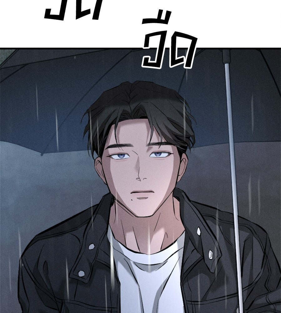 ปรารถนาตราบาป - หน้า 175