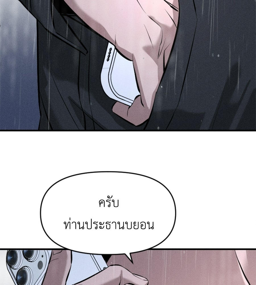 ปรารถนาตราบาป - หน้า 178