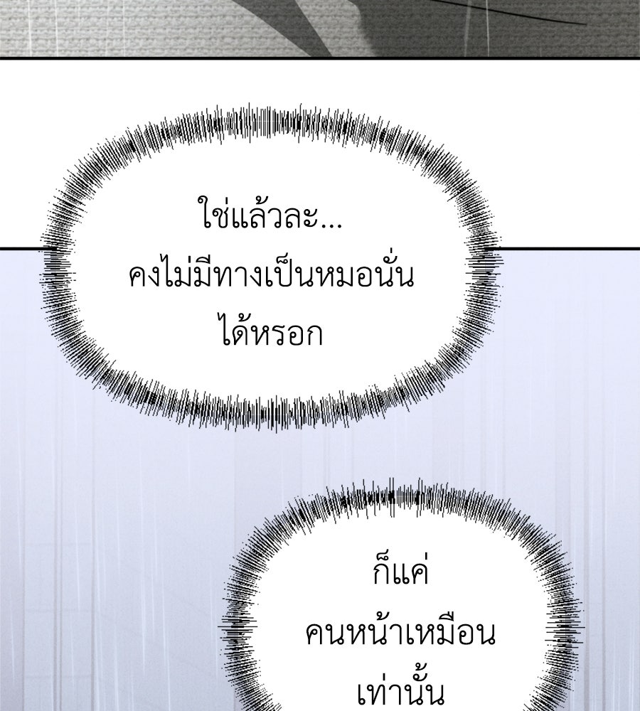 ปรารถนาตราบาป - หน้า 29