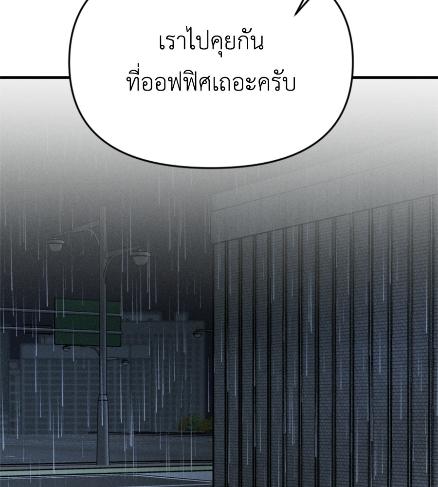 ปรารถนาตราบาป - หน้า 37