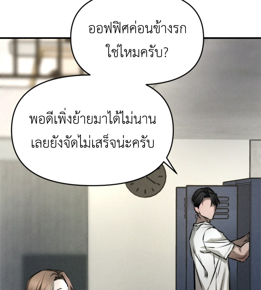 ปรารถนาตราบาป - หน้า 46