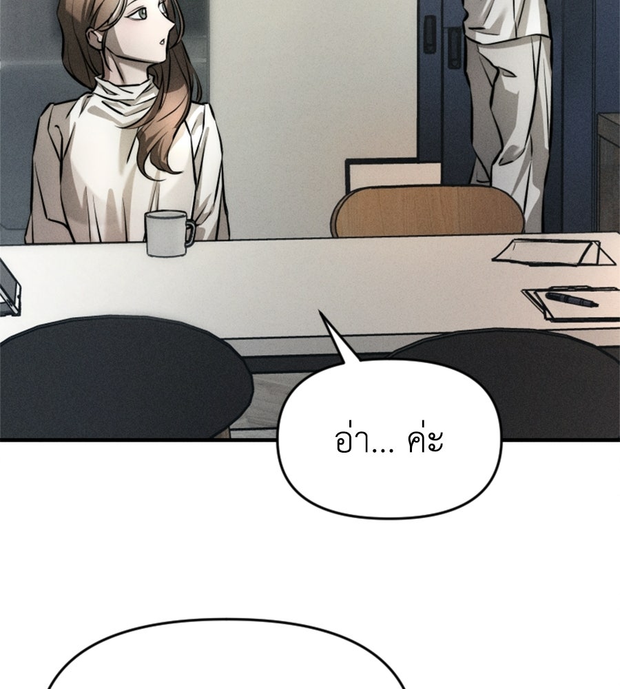 ปรารถนาตราบาป - หน้า 47