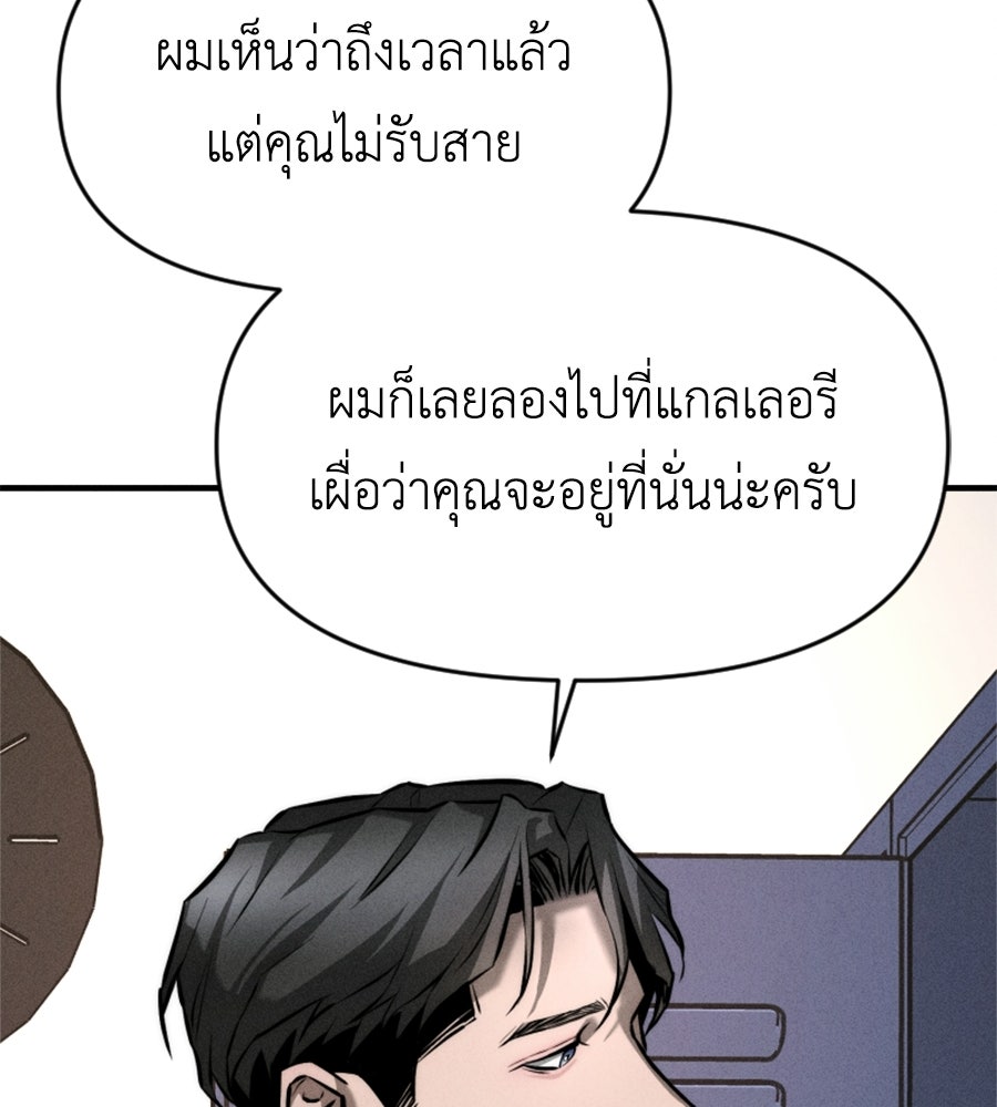 ปรารถนาตราบาป - หน้า 48