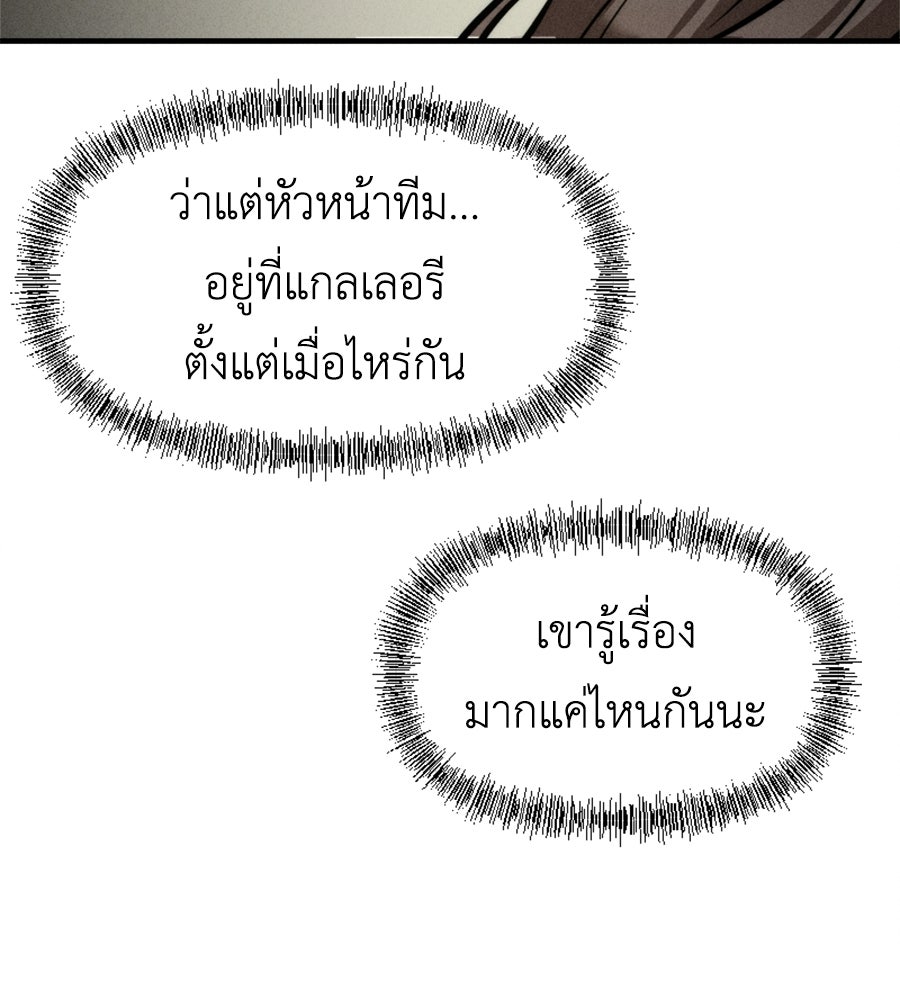 ปรารถนาตราบาป - หน้า 53