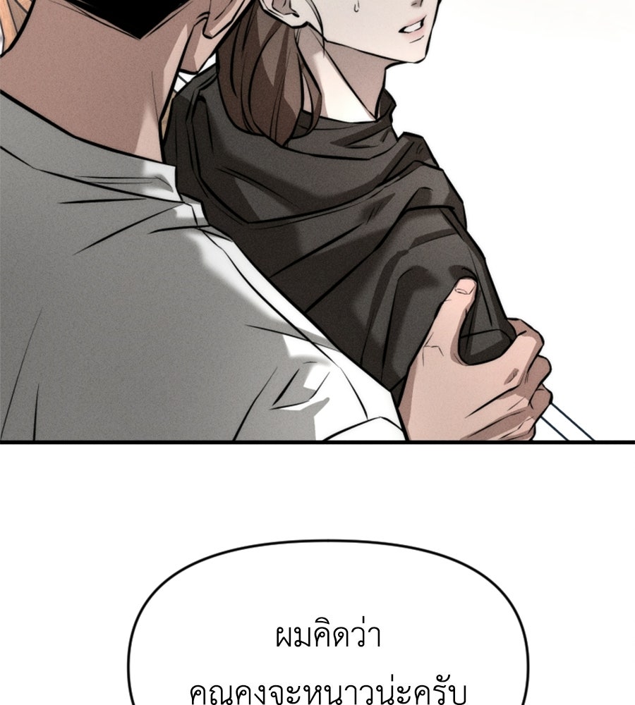 ปรารถนาตราบาป - หน้า 65