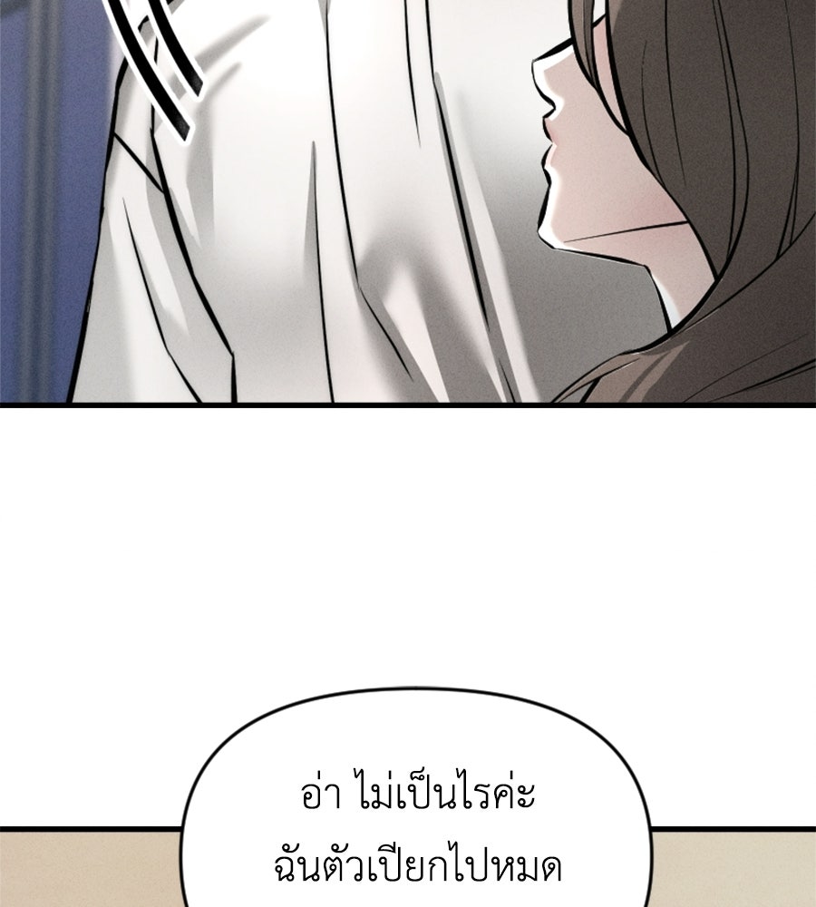 ปรารถนาตราบาป - หน้า 67