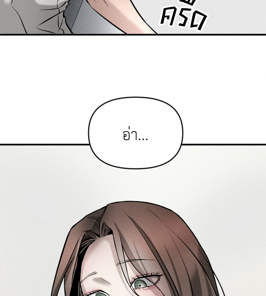 ปรารถนาตราบาป - หน้า 69