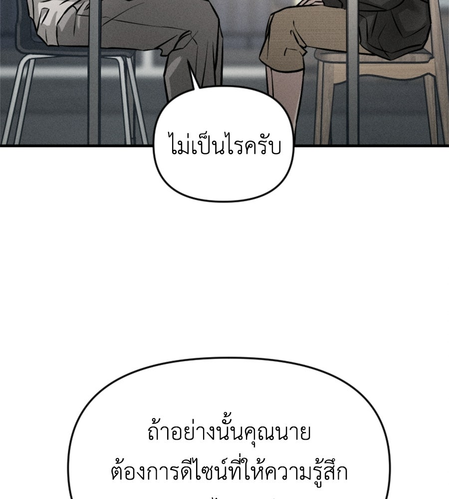 ปรารถนาตราบาป - หน้า 74