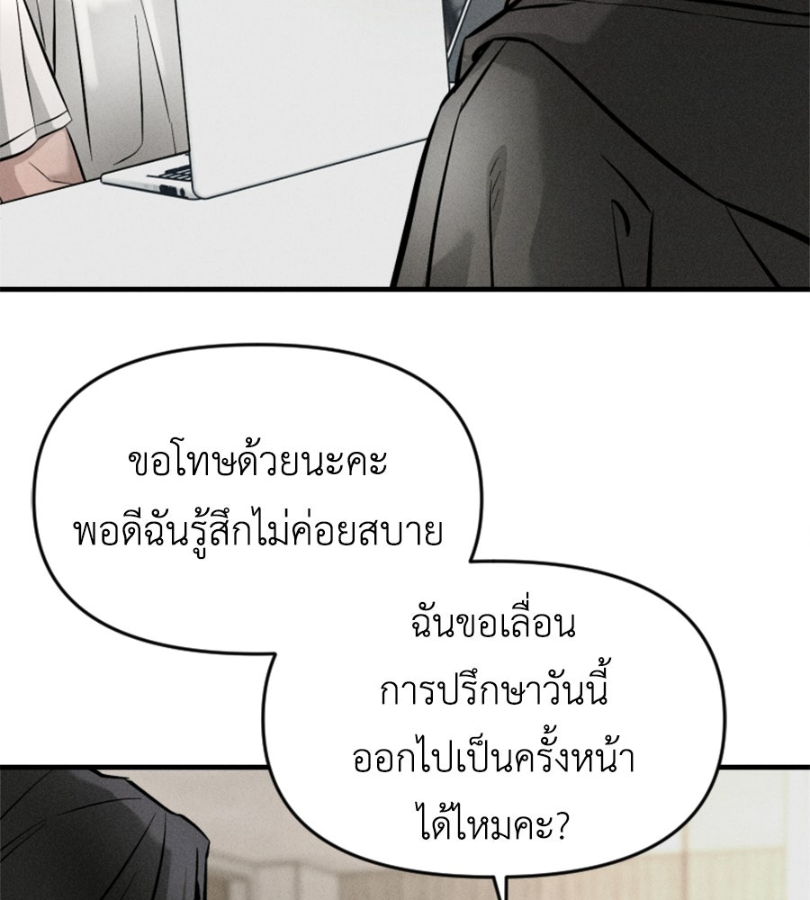 ปรารถนาตราบาป - หน้า 82
