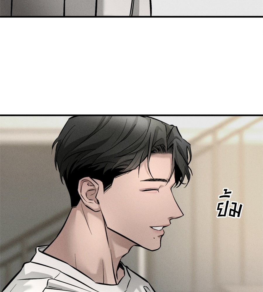 ปรารถนาตราบาป - หน้า 84