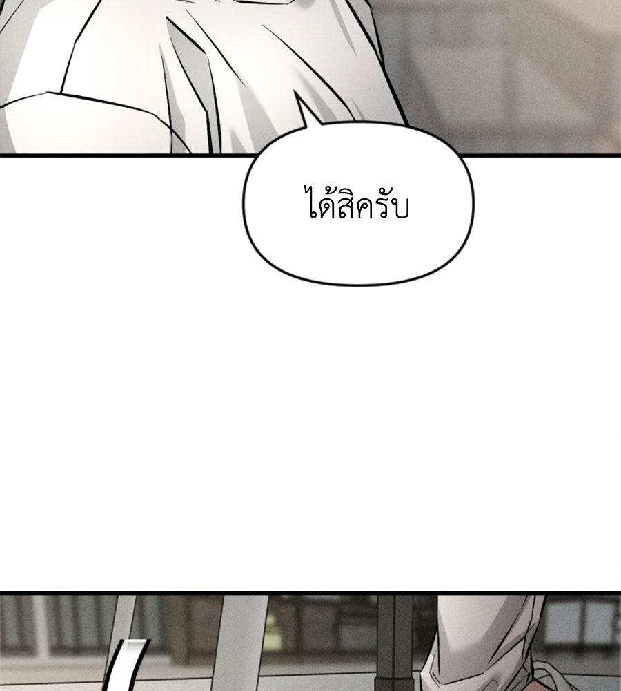 ปรารถนาตราบาป - หน้า 85