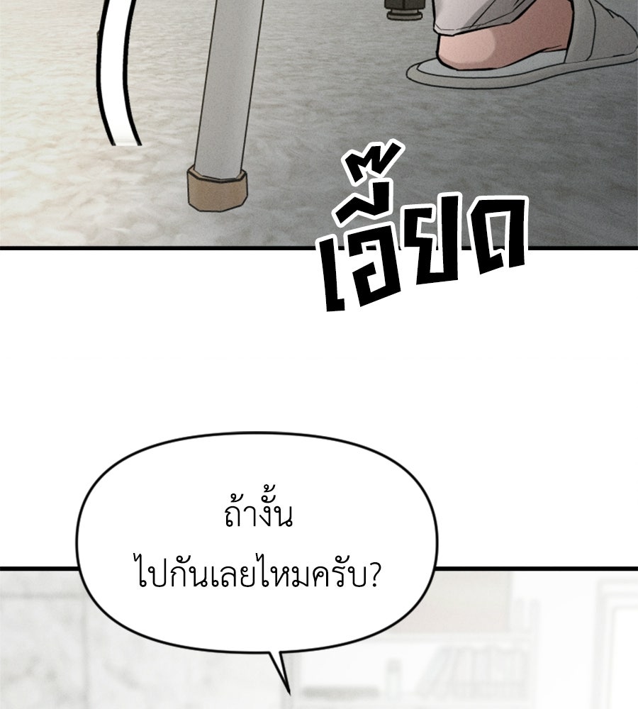 ปรารถนาตราบาป - หน้า 86