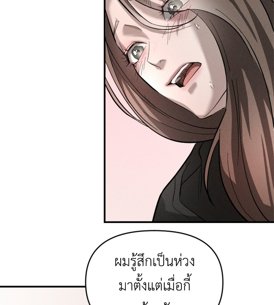 ปรารถนาตราบาป - หน้า 95