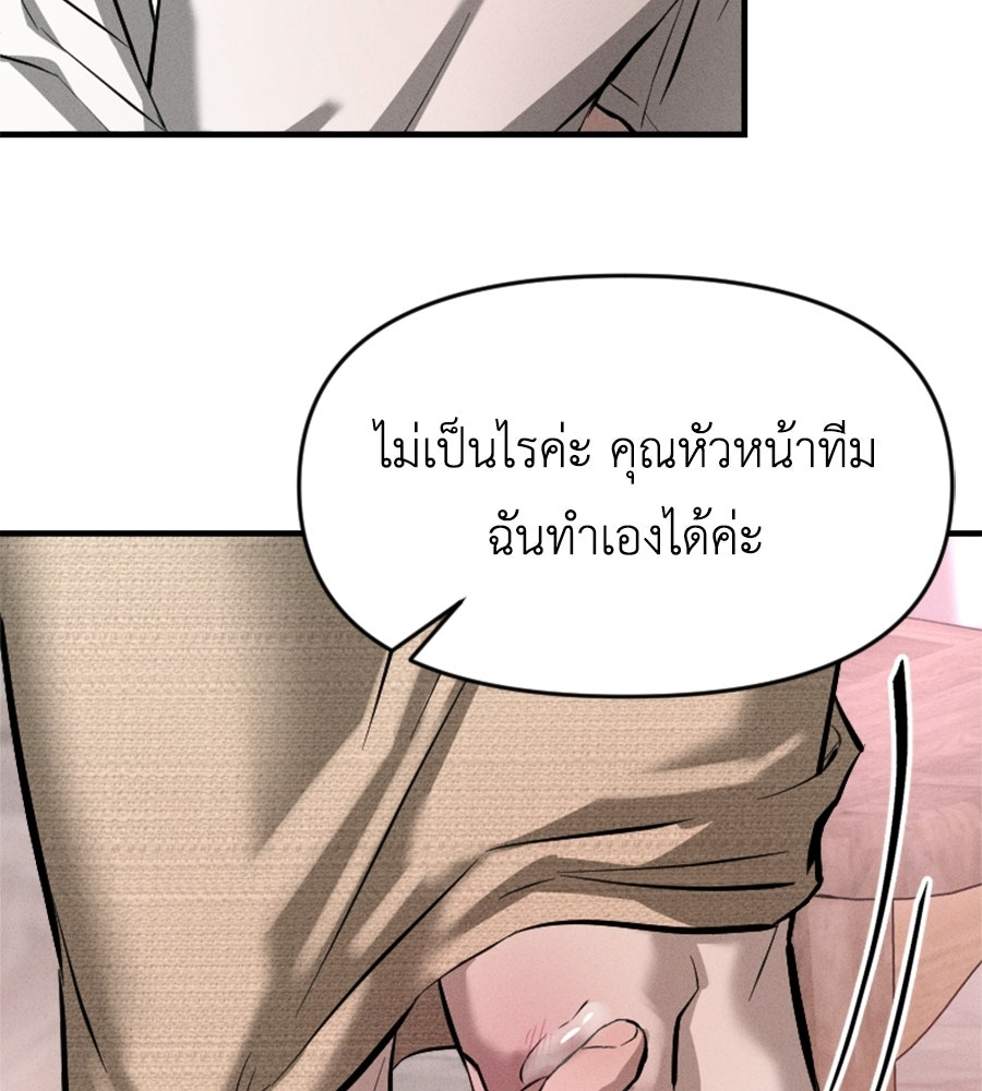 ปรารถนาตราบาป - หน้า 97