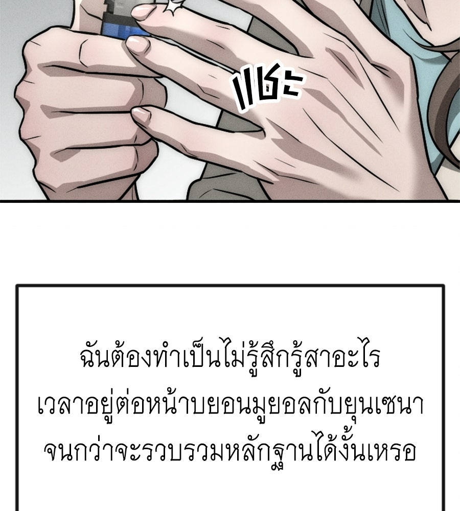 ปรารถนาตราบาป - หน้า 136