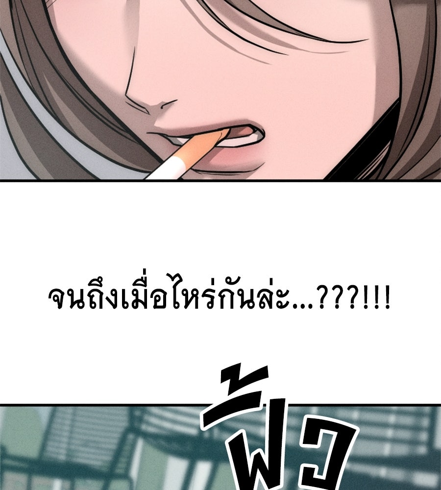 ปรารถนาตราบาป - หน้า 142