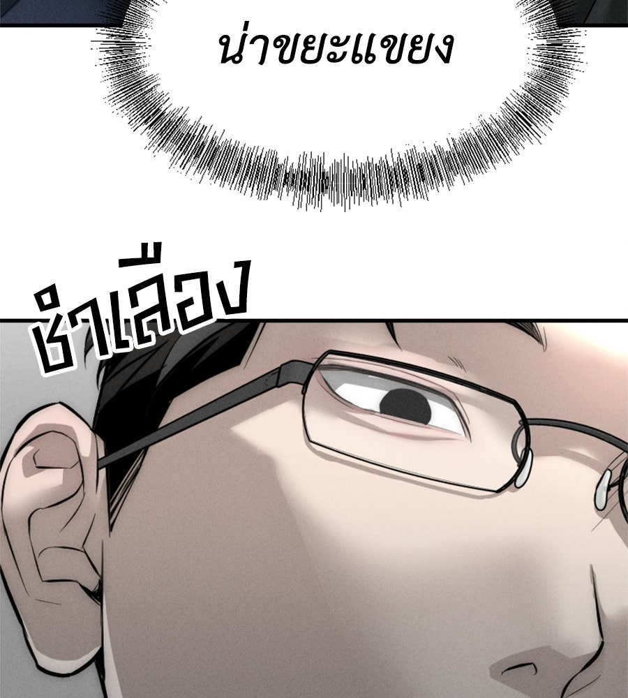 ปรารถนาตราบาป - หน้า 32