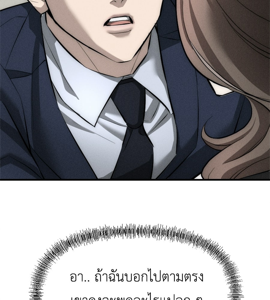 ปรารถนาตราบาป - หน้า 35