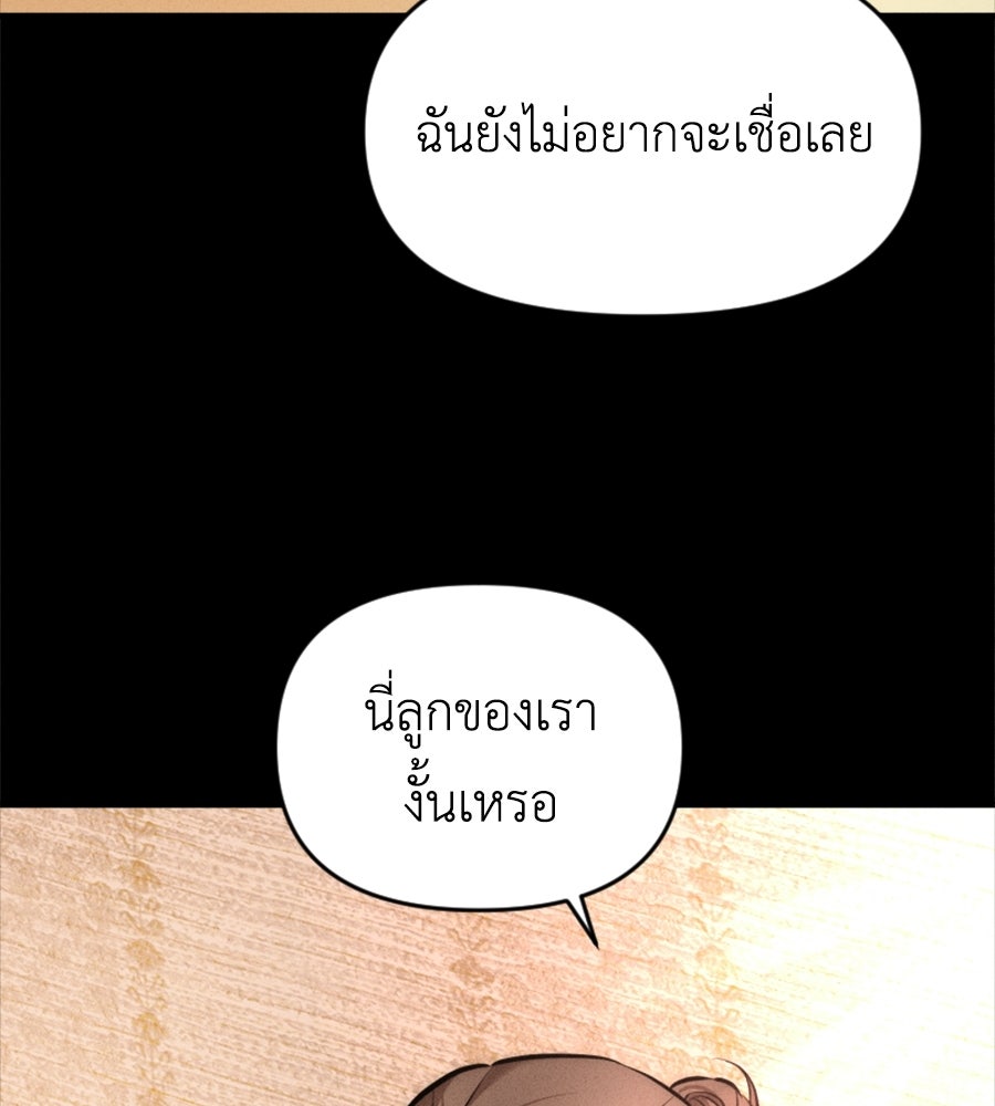 ปรารถนาตราบาป - หน้า 4