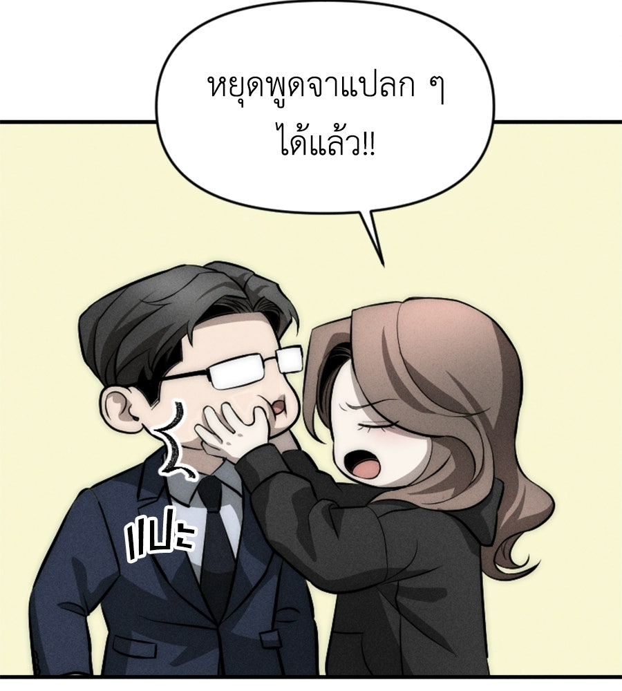ปรารถนาตราบาป - หน้า 45