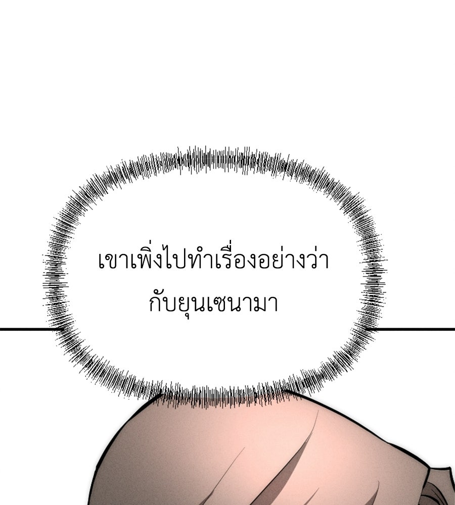 ปรารถนาตราบาป - หน้า 52