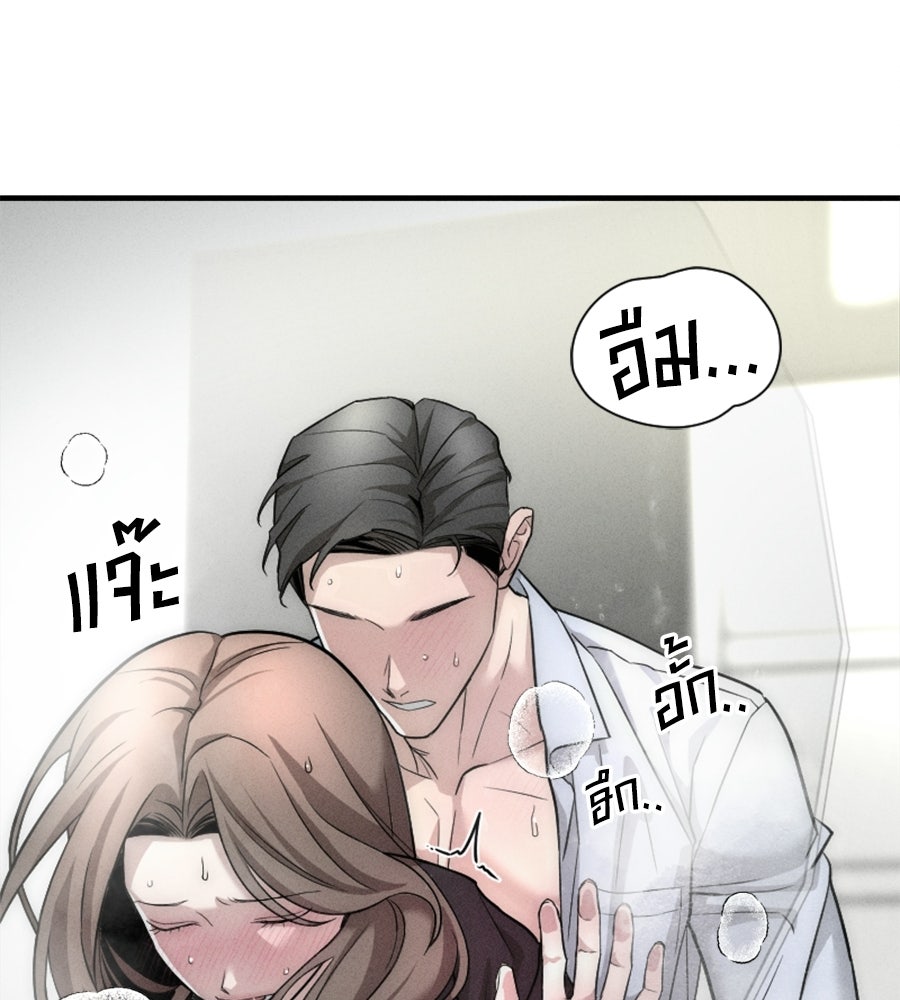 ปรารถนาตราบาป - หน้า 64