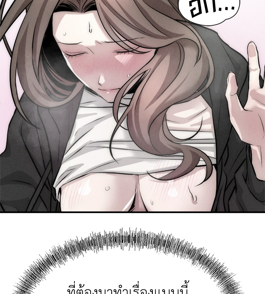 ปรารถนาตราบาป - หน้า 69