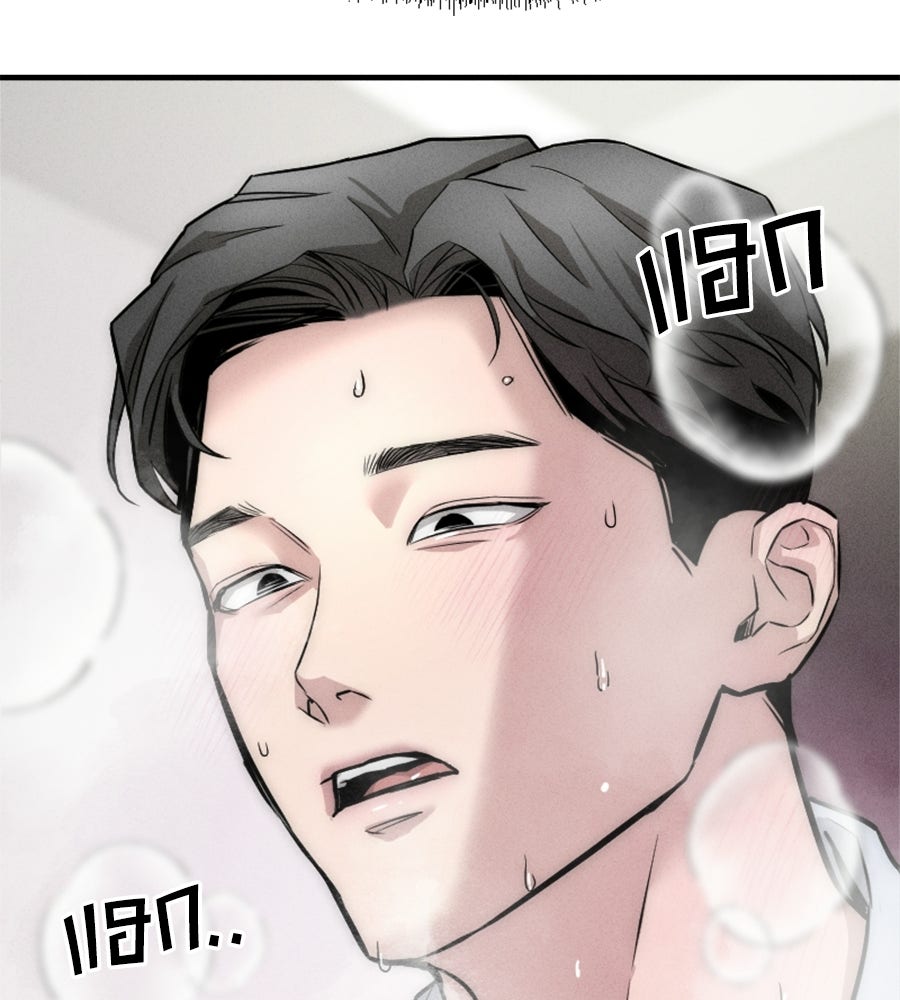 ปรารถนาตราบาป - หน้า 71