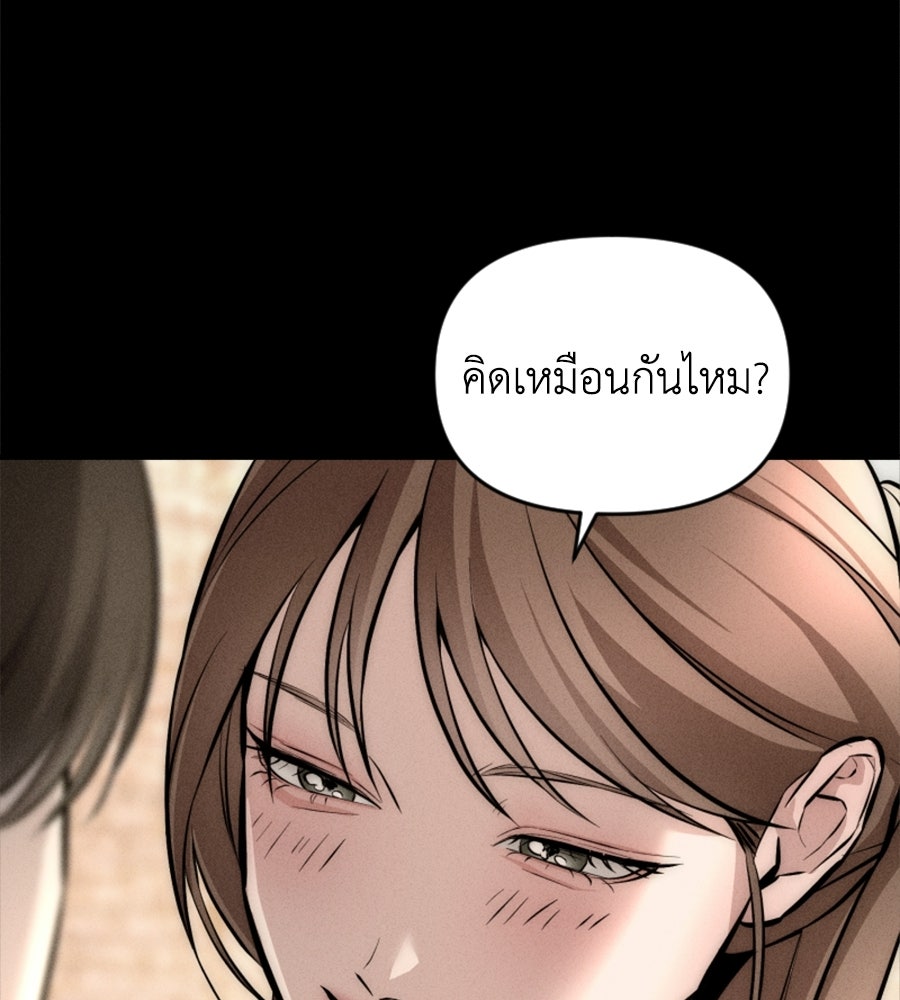 ปรารถนาตราบาป - หน้า 8