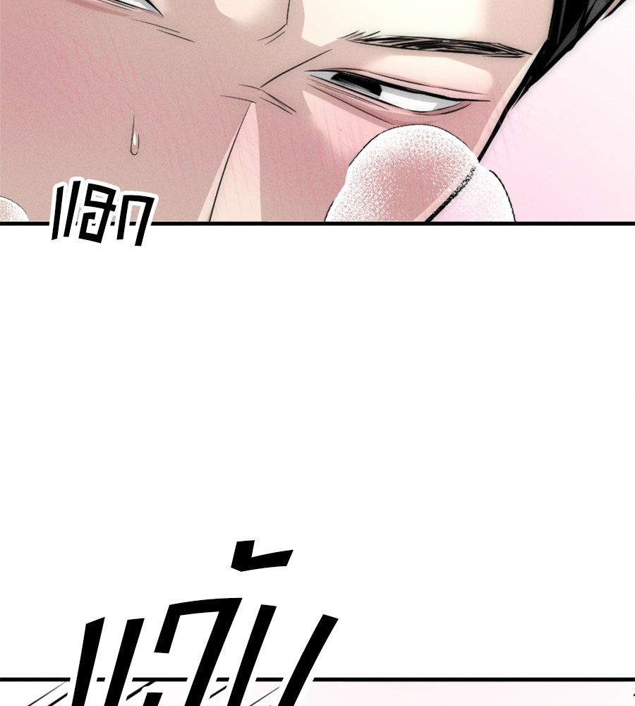 ปรารถนาตราบาป - หน้า 85