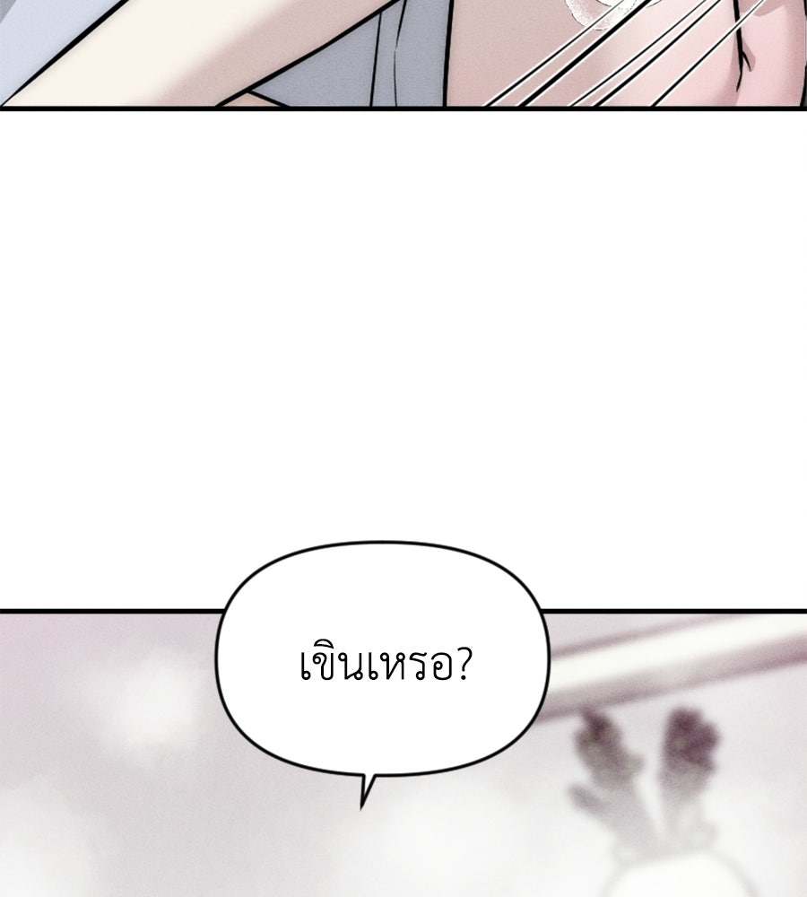 ปรารถนาตราบาป - หน้า 87