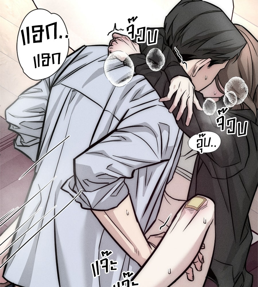 ปรารถนาตราบาป - หน้า 95
