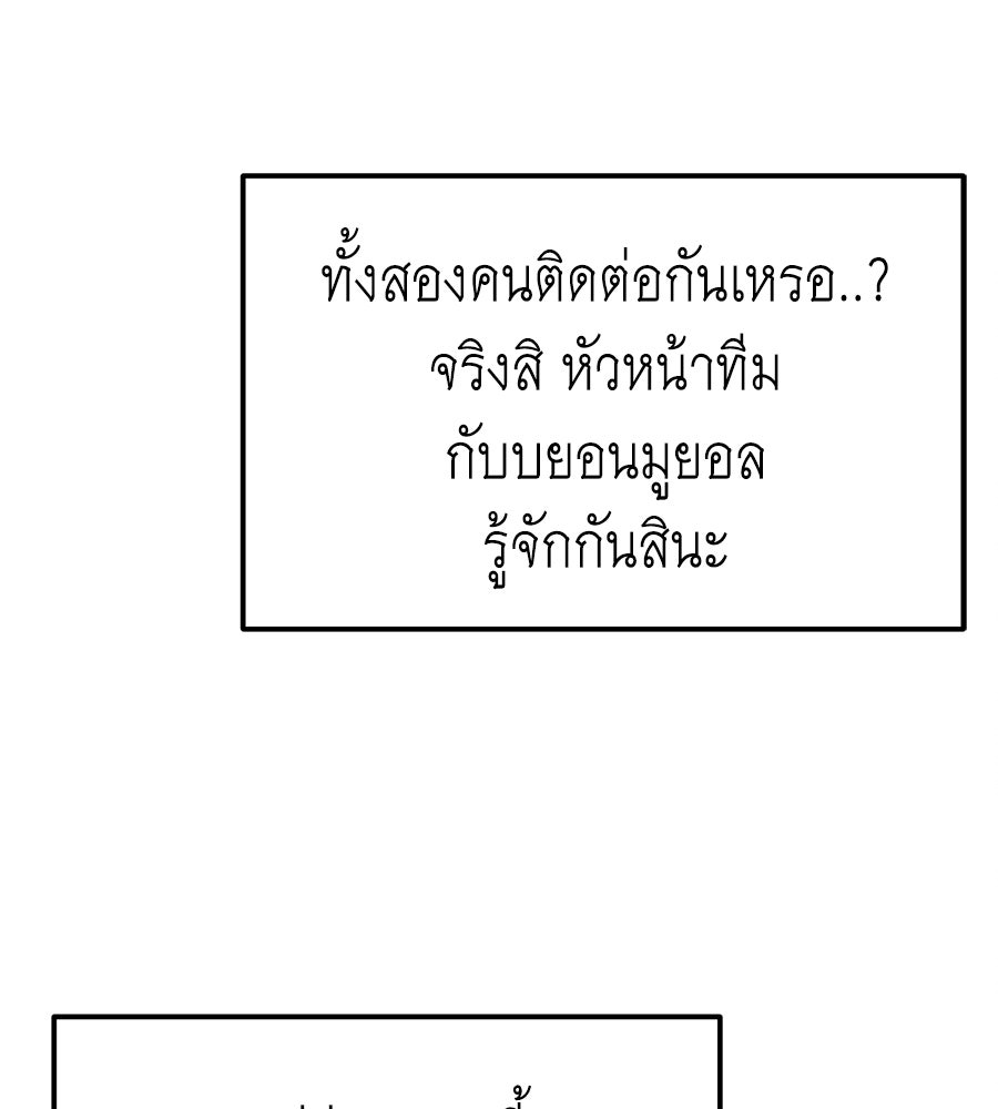 ปรารถนาตราบาป - หน้า 10