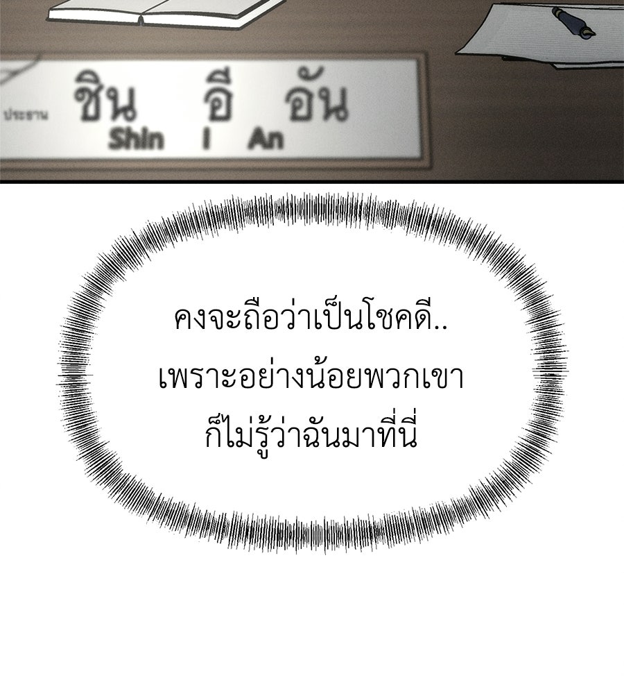 ปรารถนาตราบาป - หน้า 102