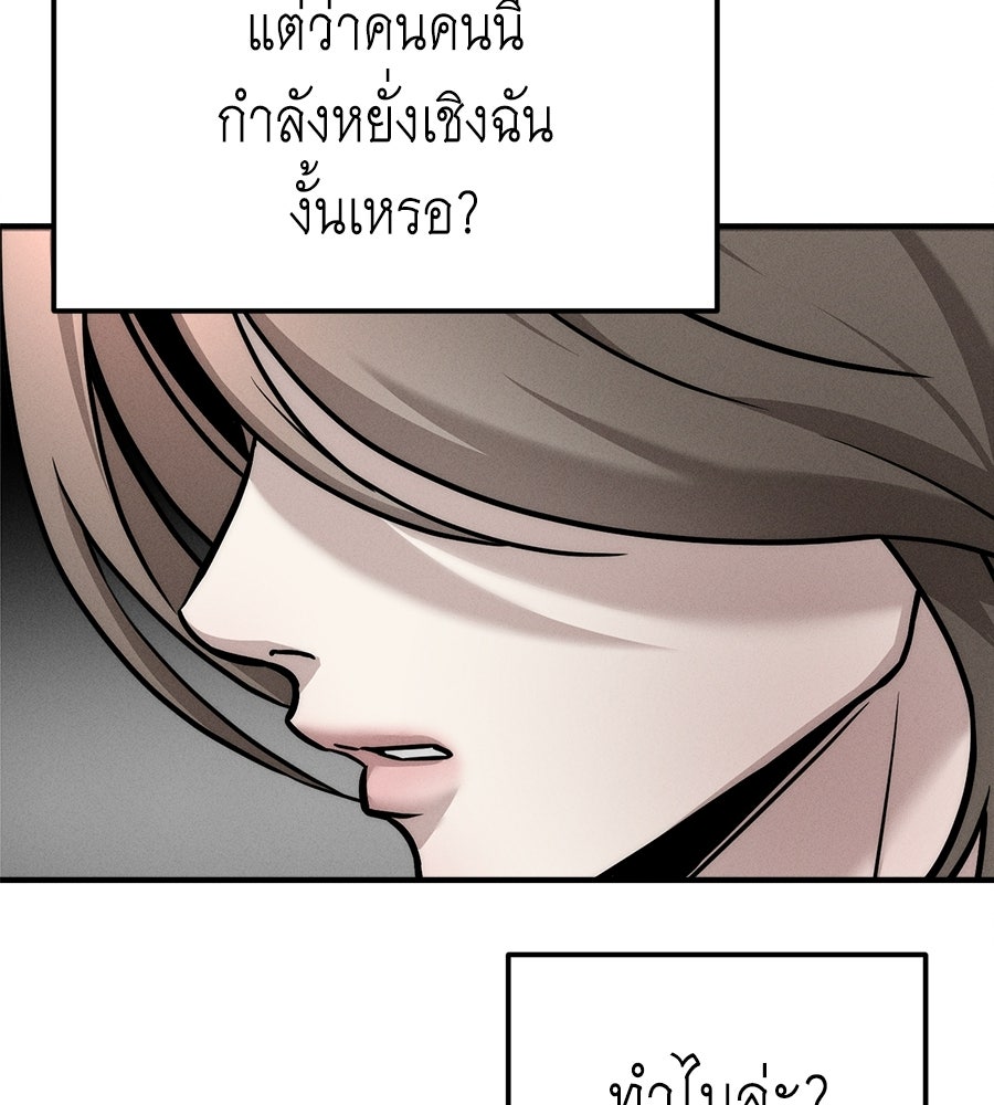 ปรารถนาตราบาป - หน้า 11