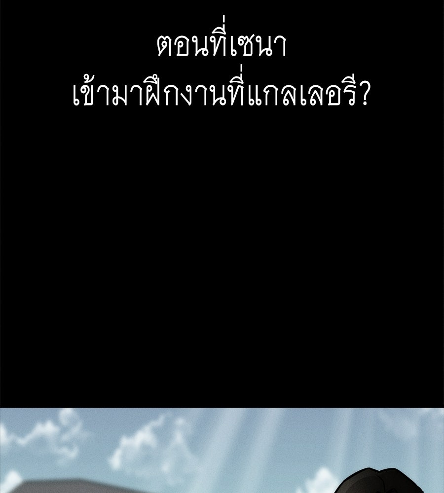 ปรารถนาตราบาป - หน้า 114