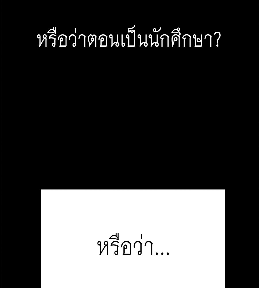 ปรารถนาตราบาป - หน้า 116