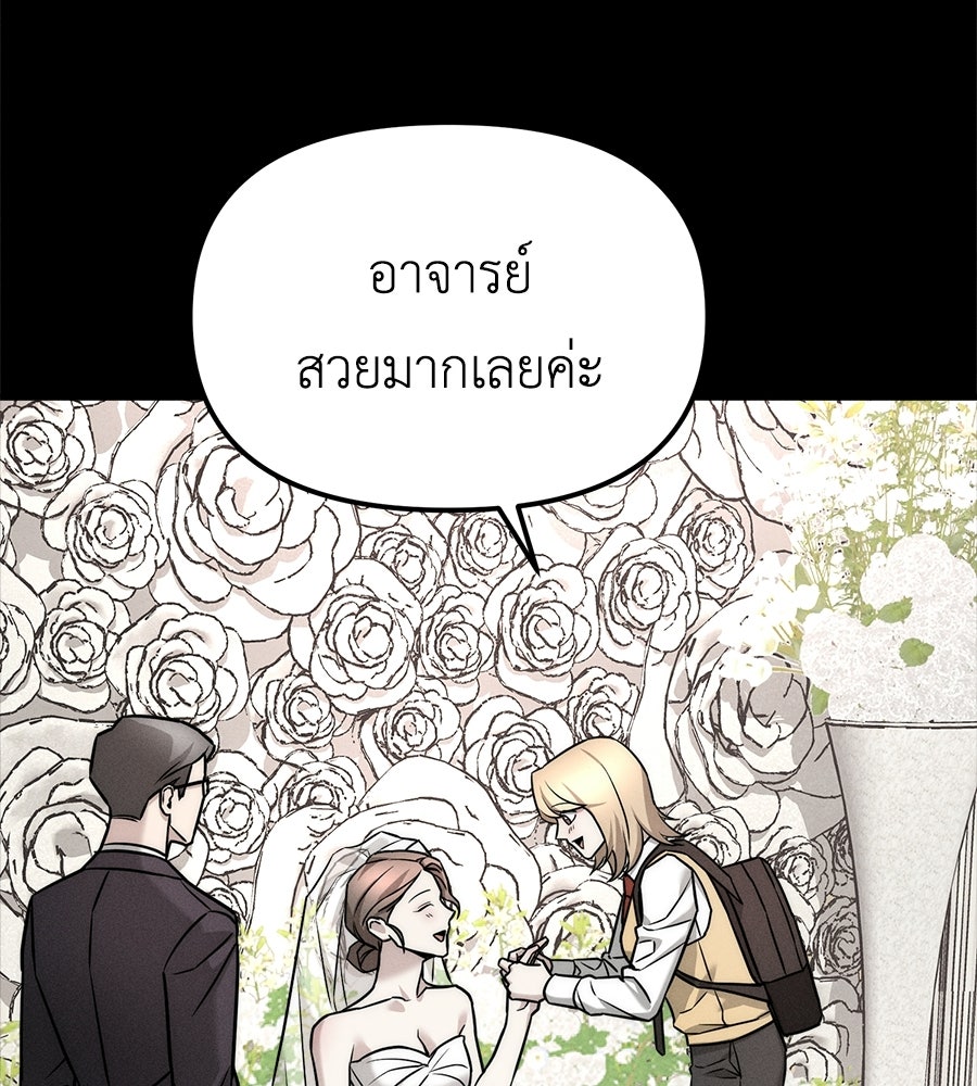 ปรารถนาตราบาป - หน้า 123