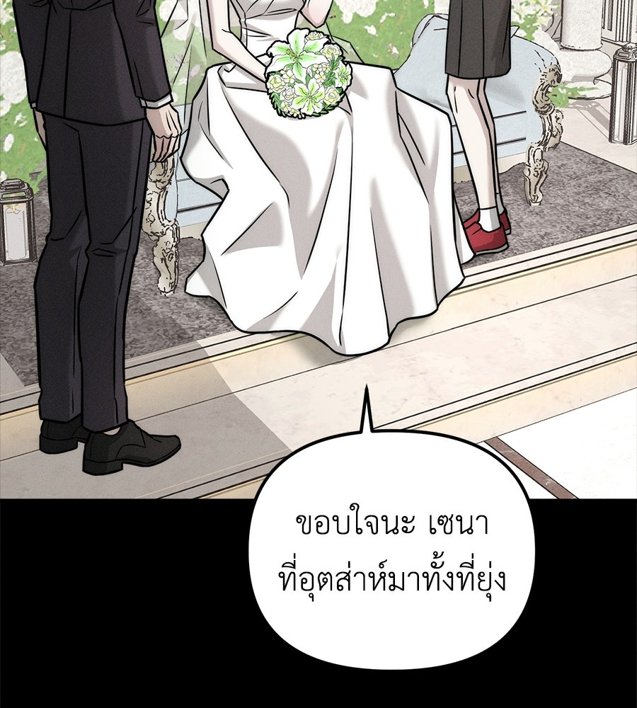 ปรารถนาตราบาป - หน้า 124