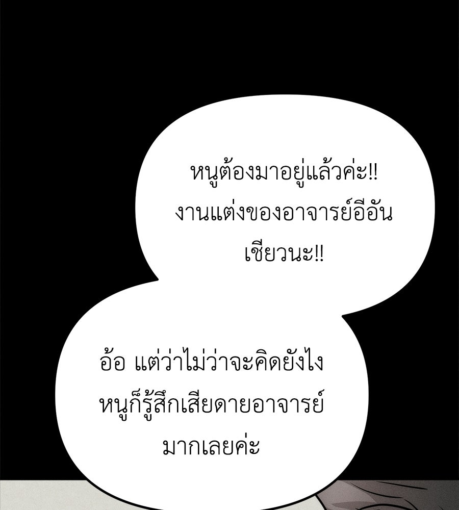 ปรารถนาตราบาป - หน้า 125